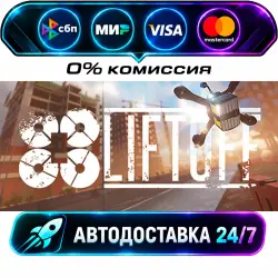 Liftoff STEAM WORLD AUTO-DELIVERY 24/7