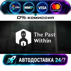 The Past Within STEAM RU + МИР АВТОВЫДАЧА 24/7