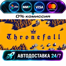 Thronefall · STEAM GIFT · АВТОДОСТАВКА