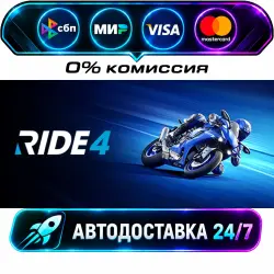 RIDE 4 STEAM WORLD AUTO-DELIVERY 24/7