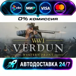 Verdun STEAM RU + WORLD AUTO-DELIVERY 24/7