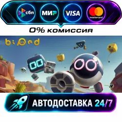 Biped STEAM RU + WORLD AUTO-DELIVERY 24/7