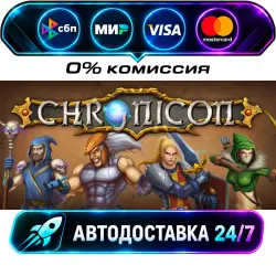 Chronicon STEAM RU + WORLD AUTO-DELIVERY 24/7