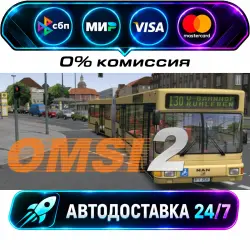 OMSI 2: Steam Edition STEAM RU + WORLD AUTO-DELIVERY 24/7
