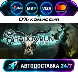 Shadowrun Returns Upgrade to Deluxe (add Anthology + Soundtrack) STEAM RU + WORLD AUTO-DELIVERY 24/7