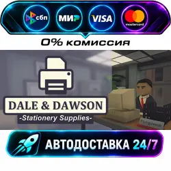 Dale & Dawson Stationery Supplies · STEAM GIFT · АВТОДОСТАВКА
