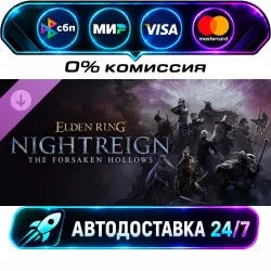 ELDEN RING NIGHTREIGN The Forsaken Hollows DLC STEAM RU + WORLD AUTO-DELIVERY 24/7