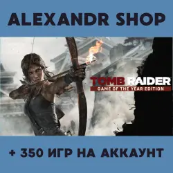 Tomb Raider + БОЛЕЕ 350 игр оффлайн активация аккаунта