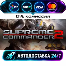 Supreme Commander 2 STEAM WORLD AUTO-DELIVERY 24/7