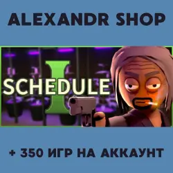 Schedule I + БОЛЕЕ 350 игр оффлайн активация аккаунта