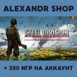Steel Division: Normandy 44 + БОЛЕЕ 350 игр оффлайн активация аккаунта