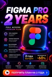 Figma Professional Education 2 Years - Figma Professional Account - GLOBAL