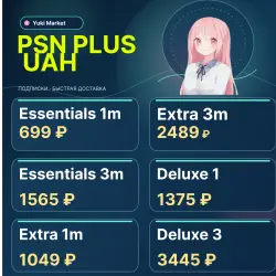 PS PLUS Укр. UA | ESSENTIAL / EXTRA / DELUXE | PS4 / PS5 | АКТИВАЦИЯ |