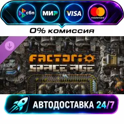 Factorio: Space Age DLC STEAM RU + WORLD AUTO-DELIVERY 24/7