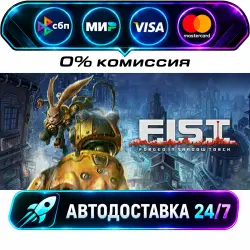 F.I.S.T.: Forged In Shadow Torch STEAM RU + МИР АВТОВЫДАЧА 24/7