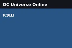 DC Universe Online Cash — [US] Xbox One > Heroes (from 20M cash)