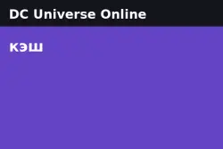 DC Universe Online Cash — [US] Xbox One > Villains (from 20M cash)