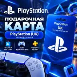 PlayStation (UK) — United Kingdom — 10 to 200 GBP