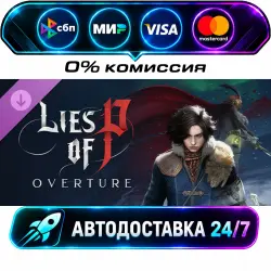 Lies of P: Overture DLC STEAM RU + WORLD AUTO-DELIVERY 24/7