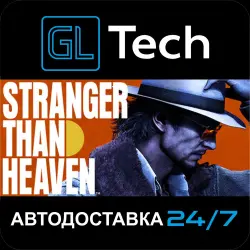 STRANGER THAN HEAVEN АВТОДОСТАВКА Steam GIFT