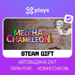 MECCHA CHAMELEON — STEAM AUTODELIVERY