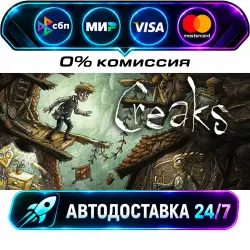 Creaks STEAM RU + WORLD AUTO-DELIVERY 24/7
