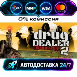 Drug Dealer Simulator 2 STEAM RU + WORLD AUTO-DELIVERY 24/7