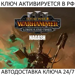 Total War: WARHAMMER III - Nagash Lords of the End Times Steam Key