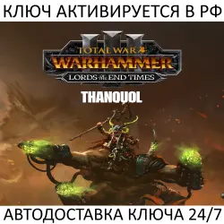 Total War: WARHAMMER III - Thanquol Lords of the End Times Steam Key