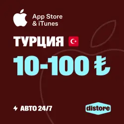 iTunes Турция 10–100 TL · АВТО 24/7 · Подарочная карта Apple App Store, TRY лиры, Gift Card Turkey
