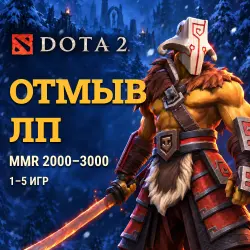 Dota 2: low priority removal · MMR 2000–3000 · 1–5 games