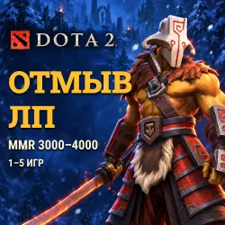 Dota 2: low priority removal · MMR 3000–4000 · 1–5 games