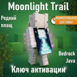 Плащ Minecraft Moonlight Trail Cape — Java & Bedrock, лот №269535