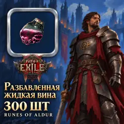 Path of Exile 2 Delirium — Distilled Guilt, Runes of Aldur (300 pcs)