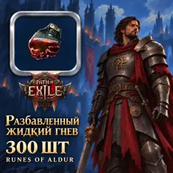 Path of Exile 2 Delirium — Distilled Ire, Runes of Aldur (300 pcs)