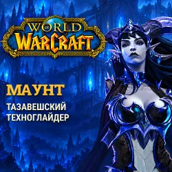 Tazavesh Gearglider