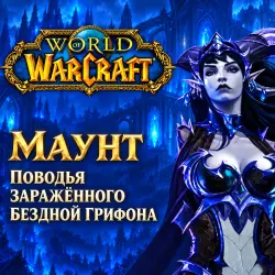 Reins of the Voidtouched Gryphon
