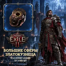 Path of Exile 2 Orbs — Greater Jeweller's orbs, 0.5.5 Event League (from 3,000)