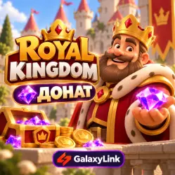 Royal Kingdom | ДОНАТ |