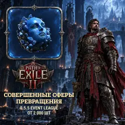 Path of Exile 2 Orbs — Perfect Orbs of Transmutation, 0.5.5 Event League (from 2,000)