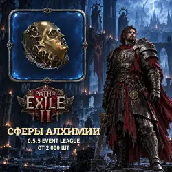 Path of Exile 2 Orbs — Orbs of Alchemy, 0.5.5 Event League (from 2,000)