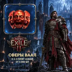 Path of Exile 2 Orbs — Vaal orbs, 0.5.5 Event League (from 5,000)