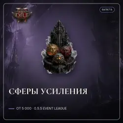Path of Exile 2 Orbs — Orbs of Augmentation, 0.5.5 Event League (from 5,000)