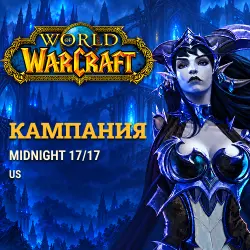 WoW US: Midnight main campaign 17/17