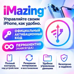 iMazing | Official Activation Code | Permanent Validity | Automatic Delivery