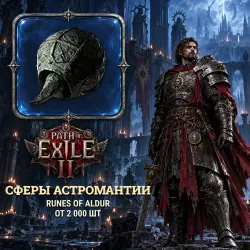 Path of Exile 2 Orbs — Artificer's orbs, Runes of Aldur (from 2,000)