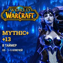 WoW US: Mythic+ 13 keys in time · 1–5 keys