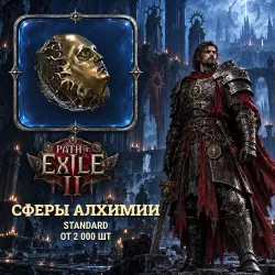 Path of Exile 2 Orbs — Orbs of Alchemy, Standard (from 2,000)