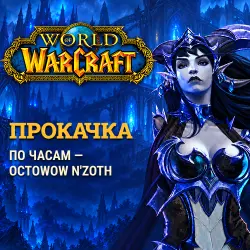 Hourly leveling — OctoWoW N'Zoth