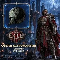 Path of Exile 2 Orbs — Artificer's orbs, Standard (from 2,000)